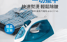 生活市集 6.9折! - 飛利浦 蒸氣電熨斗 GC1745