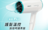 飛利浦 PHILIPS 4.8折! - 旅行用輕巧折疊超靜音吹風機 (BHD006)