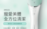 生活市集 7.3折! - 飛利浦 Satinelle Advanced 乾濕兩用除毛器BRE620