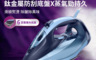 Philips 飛利浦 6.1折! - Azur 蒸氣熨斗 GC4564