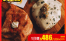 生活市集 5.7折! - 船山舒雞舒肥即食雞胸肉(10 入)