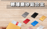 嚴選 5.4折! - 鋁合金免掀蓋自動出卡便攜名片盒