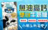 生活市集 2.8折! - 魚油高鈣雙心牛奶糖(80g/盒)(2 盒)