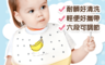 生活市集 5.5折! - 輕便涼感防水立體圍兜(2 入)