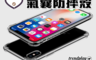 生活市集 4.5折! - APPLE iPhone 6 6S Plus 四角加厚軍規等級氣囊防