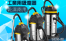 生活市集 8.5折! - 順帆60L工業_乾濕兩用吸塵器 WDS-60
