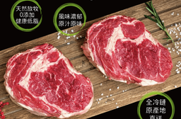 草飼濕式熟成肋眼牛排(6 片)