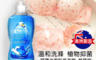 生活市集 3.3折! - 澳大利亞大地之選貼身衣物洗衣精