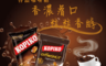 生活市集 5.5折! - 印尼KOPIKO咖啡糖果 (6 包)