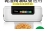 生活市集 6.8折! - 青葉牌奧德居系列真空包裝機 W300