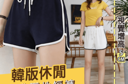 韓版休閒運動彈性短褲(2 入)