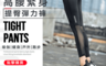 生活市集 3.6折! - 高腰緊身提臀瑜珈健身彈力褲(戶外 跑步)