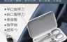生活市集 4.9折! - 米家指甲刀五件套組