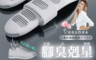 生活市集 5.2折! - 腳臭剋星USB芳香烘鞋器