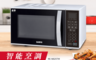 SAMPO 聲寶 6.2折! - 25L微電腦微波爐 RE-N825TM