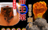 蔘大王 7.4折! - 人蔘瑪卡五寶茶(20 包)