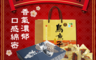 生活市集 4.9折! - 鱻采一口吃烏魚子禮盒(20 片)