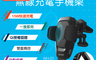 Abee 快譯通 5.7折! - 15W智能國際QI認證無線快充手機架WH-01(首推附贈吸盤