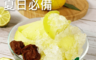 生活市集 7.4折! - 樂乃農場無添加芒果青(3 包)