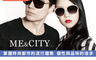 生活市集 5.1折! - ME&CITY 抗UV太陽眼鏡