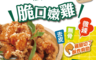 生活市集 6.4折! - City Life超值脆口嫩雞(5 包)