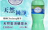 ChoJung 椒井 6.9折! - 天然氣泡礦泉水1500ml(12瓶/箱)(12 入)
