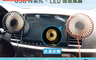 生活市集 5.2折! - 車用USB冷氣孔LED循環風扇(車用冷氣風扇 USB LED夜燈風扇)