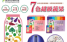 統欣生技 10.0折! - 彩虹蔬果(草莓歐蕾)34gx14入x4盒