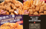 龍鹽酥雞 5.9折! - 無骨鹹酥雞(6 包)