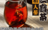 蔘大王 5.5折! - 黃精人蔘三寶茶 真男人的不敗神茶(20 入)