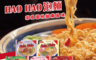 越南 5.4折! - HAO HAO泡麵