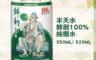 半天水 9.4折! - 鮮剖100%純椰汁(520mlx6罐)(8 瓶)
