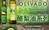 Olivado 5.5折! - 紐西蘭原裝進口酪梨油6瓶(500毫升*6瓶)