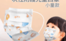 生活市集 3.1折! - RM-C102 一次性防護兒童口罩 50入/包(50 入)