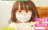 生活市集 2.8折! - 3D立體兒童防護口罩(40 片)