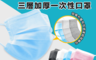 生活市集 3.9折! - DaoDi新歐盟認證三層防護口罩(50 入)