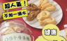 生活市集 7.4折! - 純手工千層酥脆蛋捲(2 瓶)