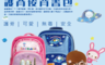 生活市集 4.6折! - 麻吉家族超輕護脊書包