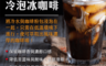 UCC 5.6折! - 甘甜香醇浸泡式冷泡冰咖啡(15 包)