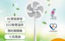 CHIMEI 奇美 9.1折! - 16吋微電腦豪華款智能溫控DC節能電風扇(DF-16B0S