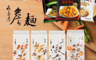生活市集 6.9折! - 太和殿v詹麵雙拼拌麵