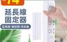 生活市集 5.5折! - 無痕插座固定器-3入/組