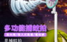 生活市集 5.0折! - 吸入式充電捕蚊拍滅蚊燈