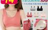 生活市集 3.3折! - 3D乳膠無痕無鋼圈內衣(2 入)