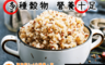 生活市集 6.0折! - 鳳農十穀米(5 斤)