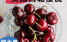 生活市集 4.9折! - 超大果XXL 美國華盛頓西北空運櫻桃 8.5R (禮盒)