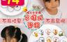 生活市集 4.2折! - 超可愛立體3D圖案彈力髮圈(40 入)