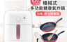 生活市集 4.7折! - 鍋寶專業6L氣炸鍋不沾鍋套組EO-AF62YFPNS728CRLIS