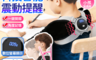 長江 4.4折! - 智能震動提醒駝背矯正帶 矯姿帶 成人兒童 男女通用 直背開肩神器VR-0