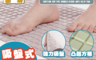 生活市集 3.7折! - FaSoLa 浴室、廚房 吸盤式PVC雙面止滑墊
